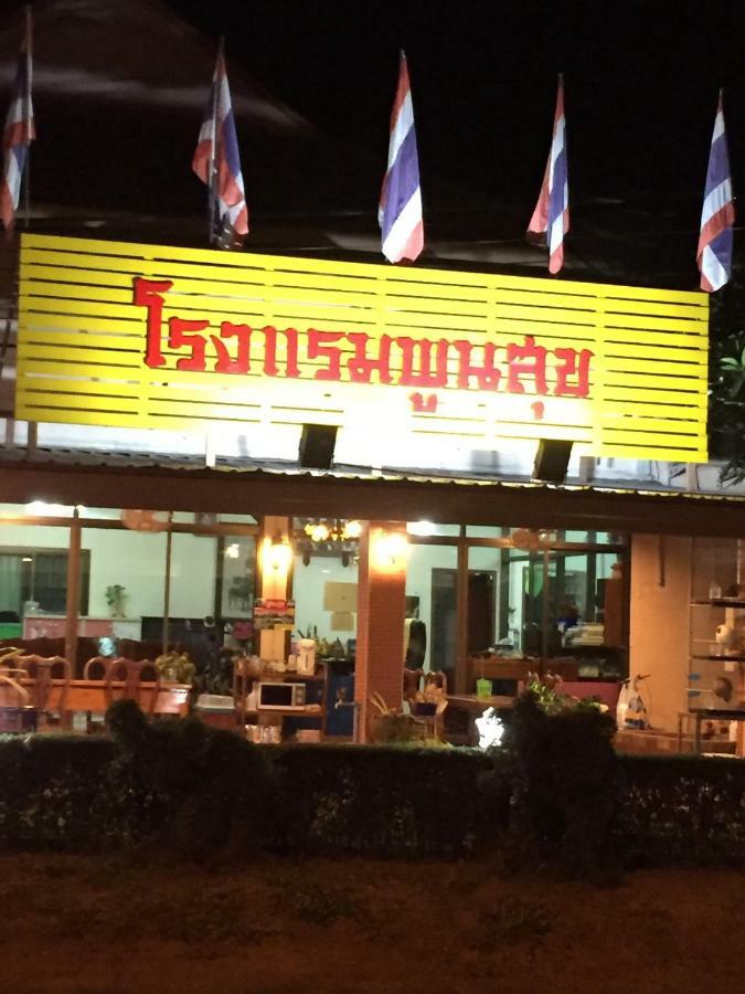 Poon Suk Hotel Kabin Buri Zewnętrze zdjęcie